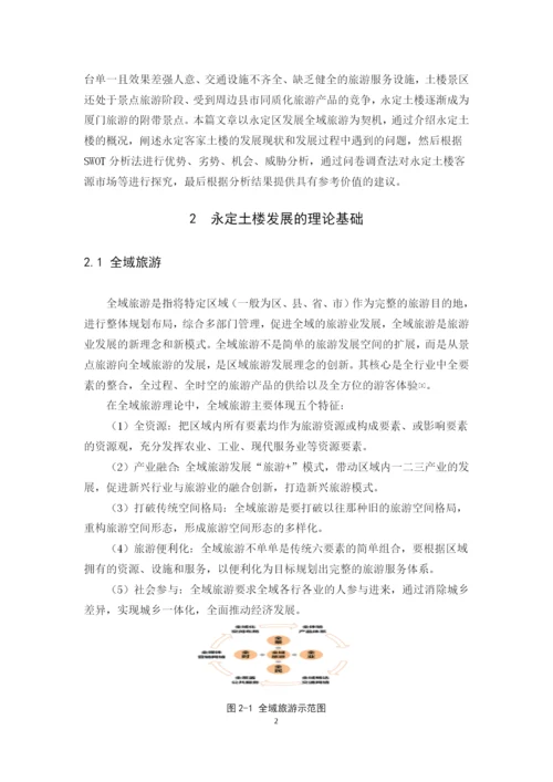 江游 毕业论文定稿.docx