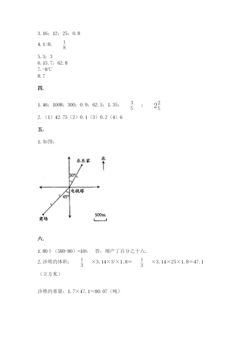 黑龙江【小升初】2023年小升初数学试卷带精品答案.docx