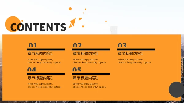 橙黑职业规划书工作总结汇报通用PPT模板