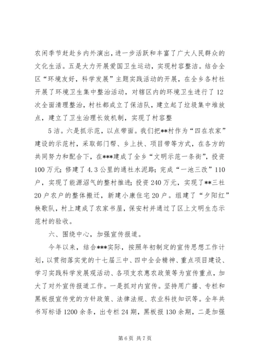 宣传思想工作及精神文明建设汇报[优秀范文五篇].docx