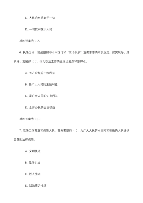 2023年辅警招聘考试试题库附答案.docx