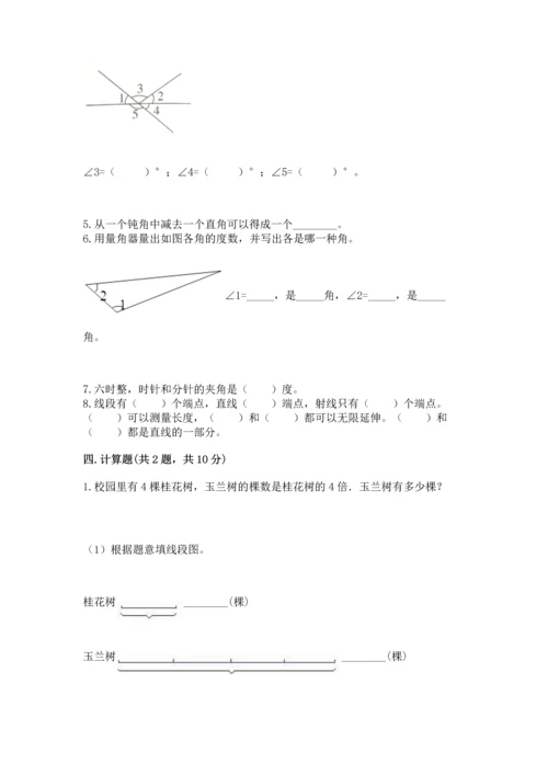 北京版四年级上册数学第四单元 线与角 测试卷实验班.docx