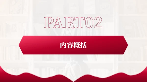 开卷有益_读书分享交流会通用PPT模板