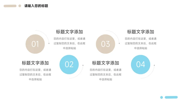 黄蓝建筑经典企业文化培训PPT模板