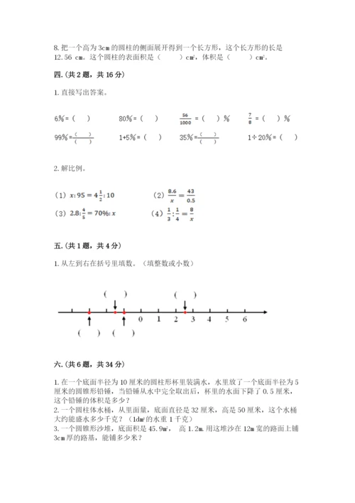 苏教版小升初数学模拟试卷精品（典优）.docx