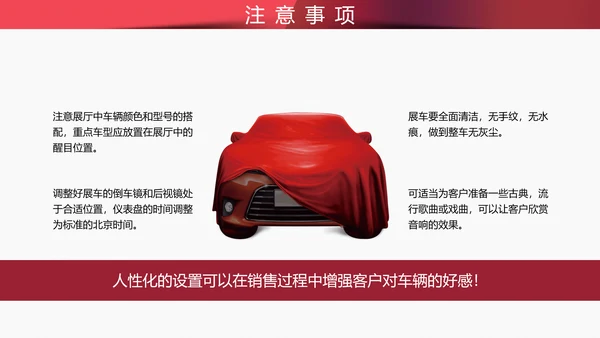 4S店汽车销售实用技巧培训PPT课件