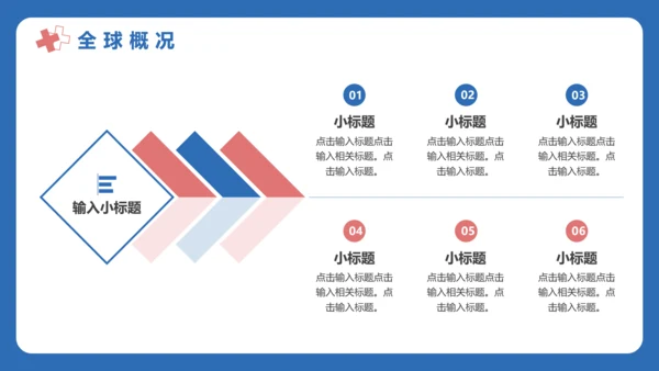 世界肾脏日宣传常见病知识讲解PPT模板
