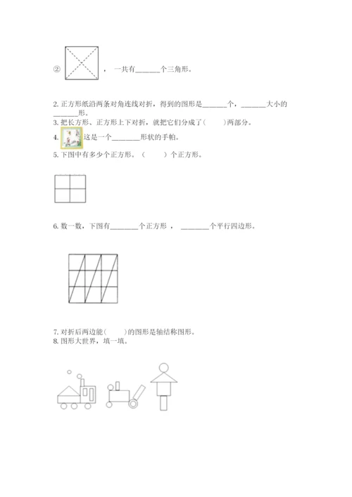 苏教版一年级下册数学第二单元 认识图形（二） 测试卷附答案（巩固）.docx