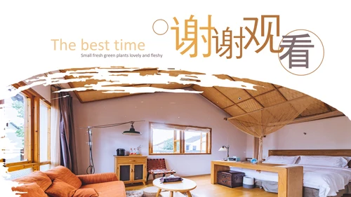 最美民宿乡村旅游古建筑民宿风情PPT
