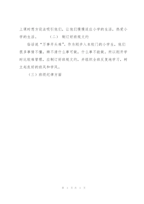 小学生新学期学习计划设计4篇.docx