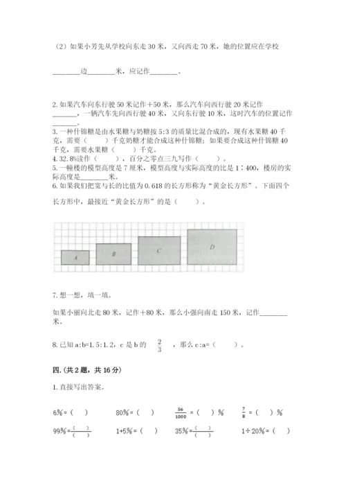 河南省平顶山市六年级下册数学期末考试试卷新版.docx