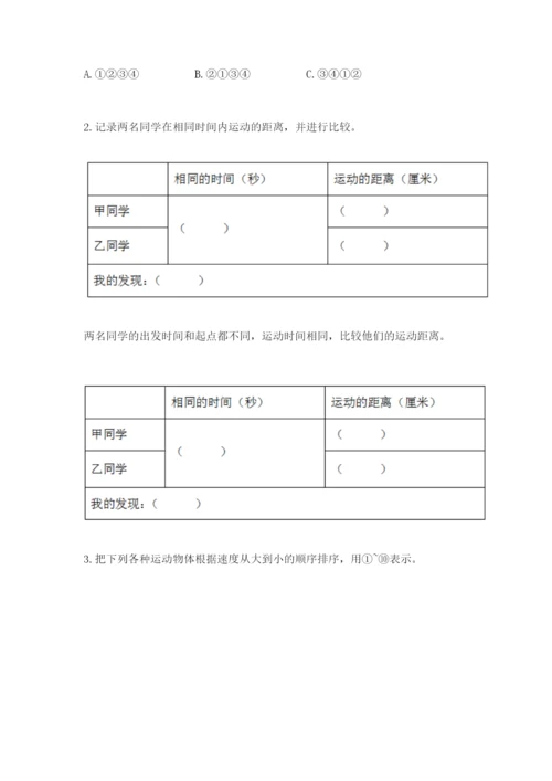 教科版科学三年级下册 期末测试卷（夺冠系列）.docx