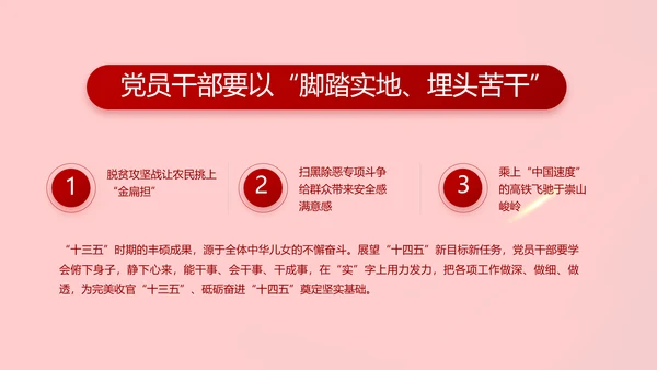党支部党员大会工作总结PPT模板