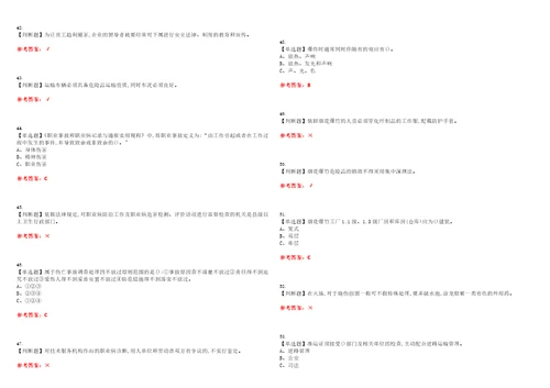 2023年烟花爆竹经营单位安全管理人员考试全真模拟易错、难点汇编VI附答案试卷号：148