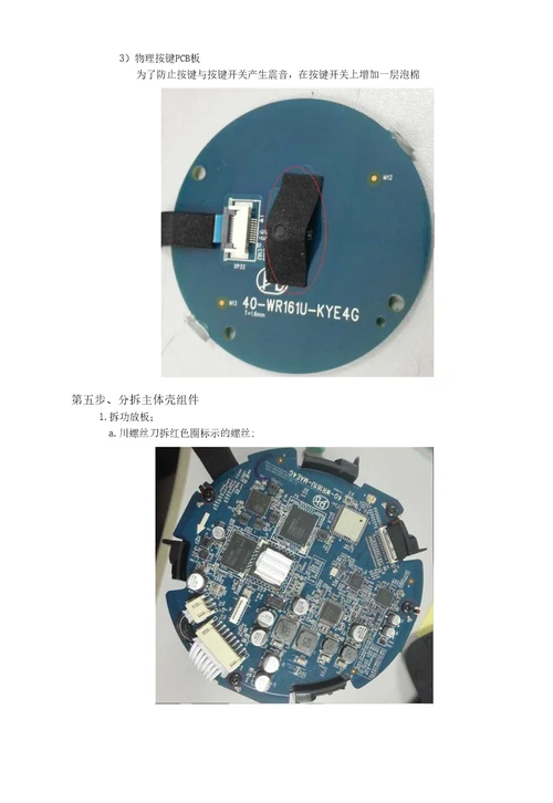 叮咚音响拆机报告图文