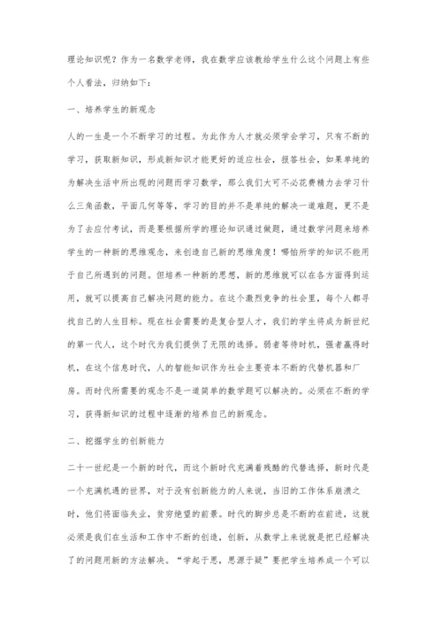 新课标下小学语文教学方法浅谈.docx