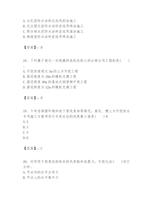 2024年一级建造师之一建建筑工程实务题库精品（黄金题型）.docx