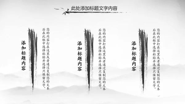 中国风唐诗宋词诗歌朗诵古诗词ppt模板
