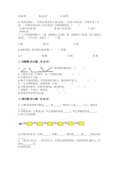 人教版二年级上册数学期中测试卷附下载答案.docx