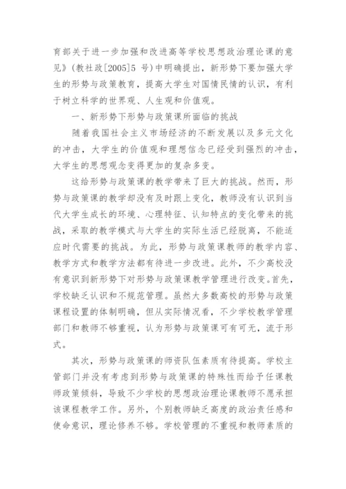 2017关于大学形势与政策的课程论文作业.docx