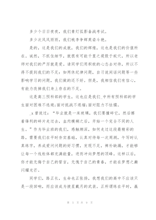 开学典礼个人代表发言致辞稿.docx
