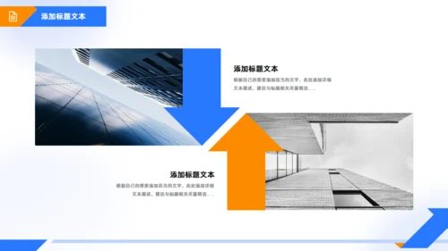 下半年工作计划商务通用PPT模板