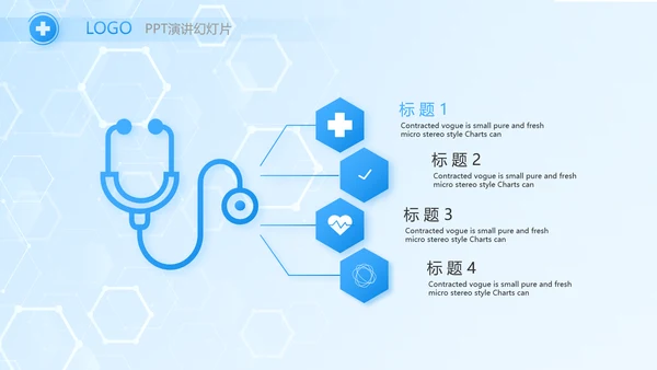 蓝色大气医生述职报告动态PPT