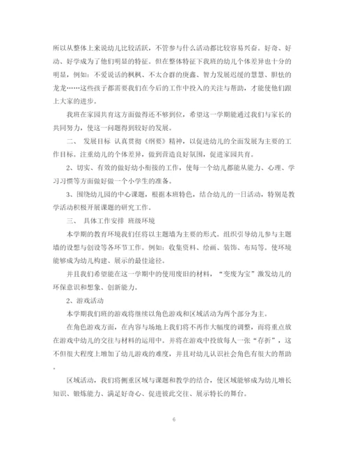 精编之幼儿园个人工作计划精选范文1100字.docx