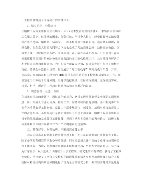 精编之建筑工程师演讲稿范文.docx