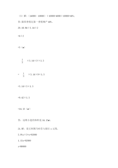 六年级小升初数学解决问题50道（考点提分）.docx