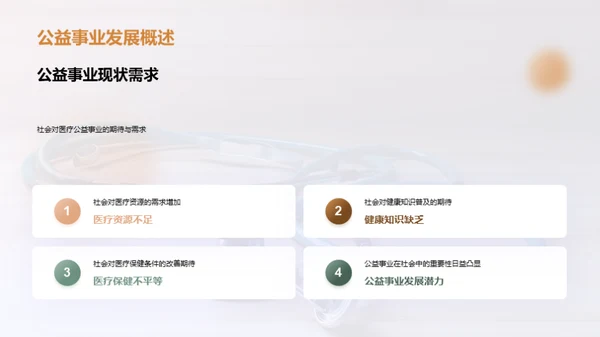 公益事业援手