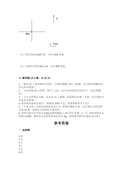 小学数学六年级上册期末模拟卷附答案【综合题】.docx