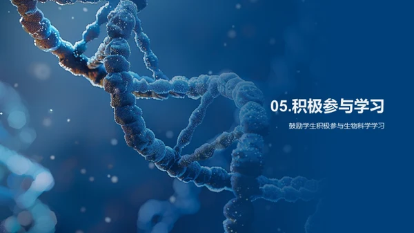 生物科学入门