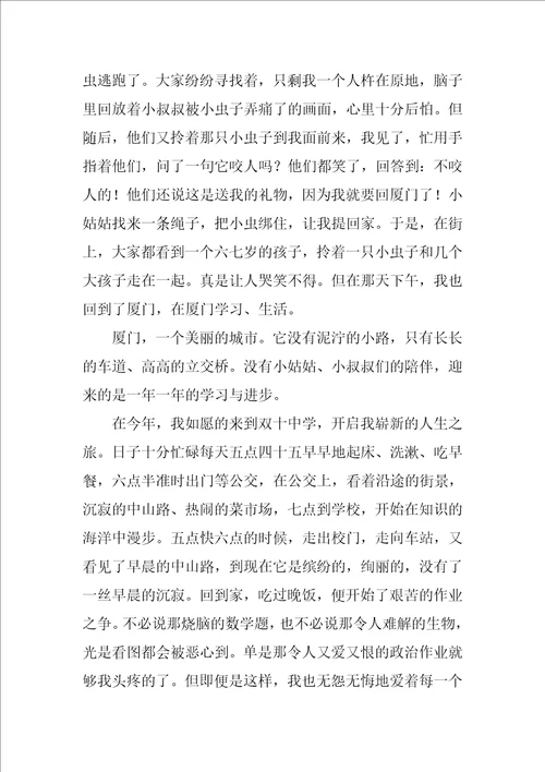 我的家乡安溪作文800字