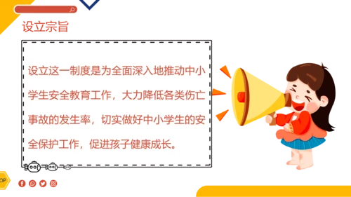 卡通插画风全国中小学生安全教育日主题班会PPT模板全国中小学安全教育日