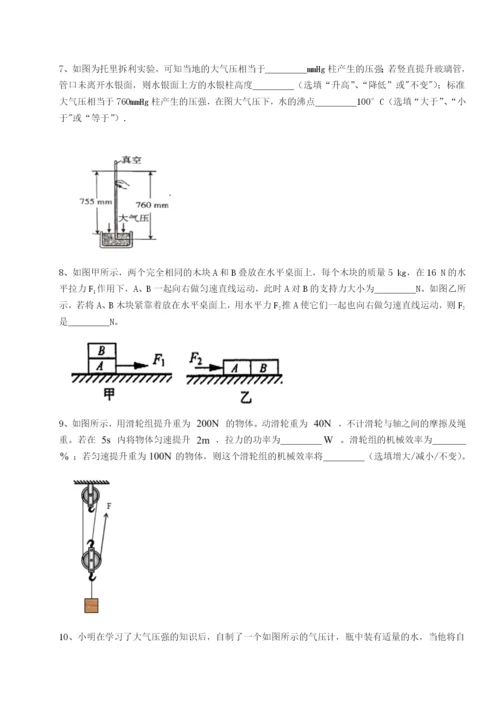 小卷练透福建厦门市湖滨中学物理八年级下册期末考试专题训练试题（详解版）.docx