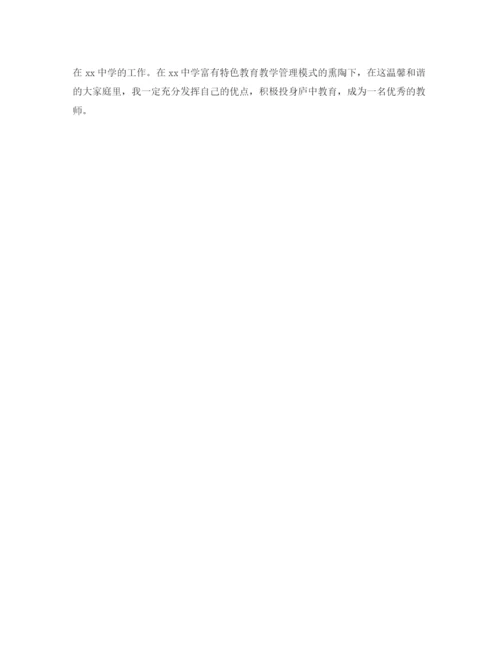 精编之教师自我介绍范文.docx