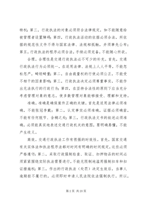 学习法律法规心得体会(精选多篇).docx