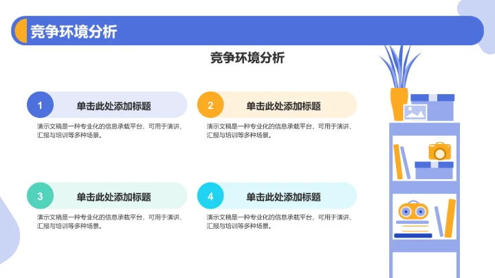 产品升级发布PPT模板