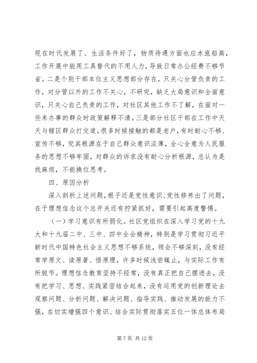向第X巡察组的工作汇报.docx