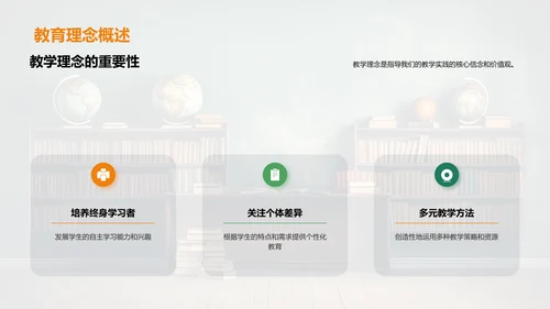 教学回顾与规划