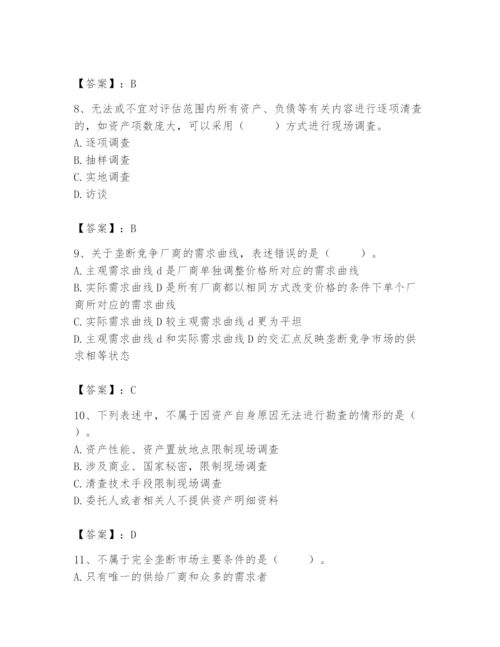 资产评估师之资产评估基础题库及答案【全国通用】.docx