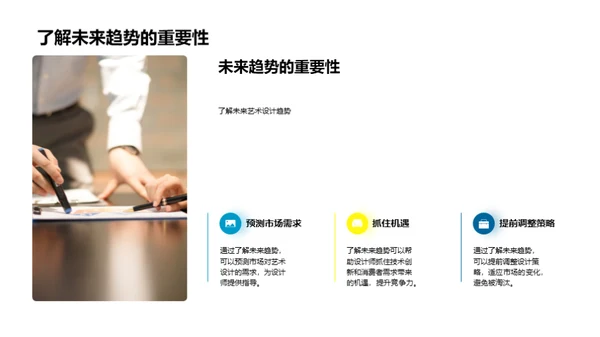 艺术设计的新时代
