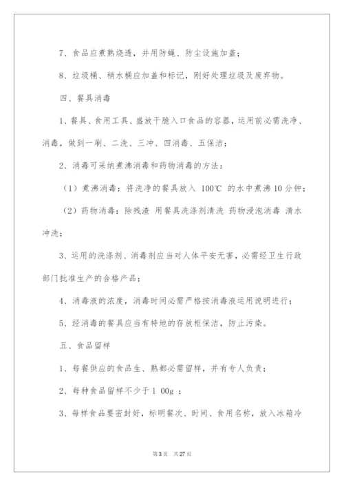 2022学校食堂安全责任书_1.docx