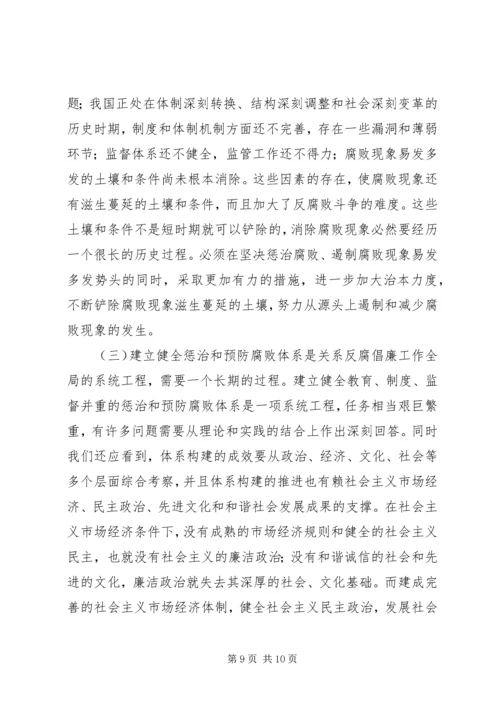 学习《实施纲要》心得体会 (3).docx