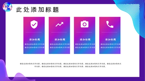 紫色渐变企业管理培训通用PPT模板