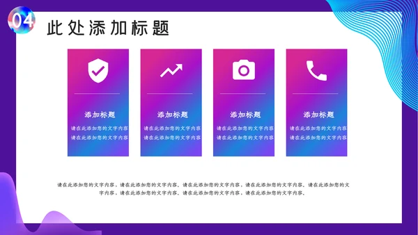 紫色渐变企业管理培训通用PPT模板