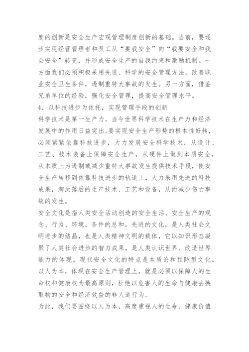 人人讲安全个个会应急主题活动感想.docx