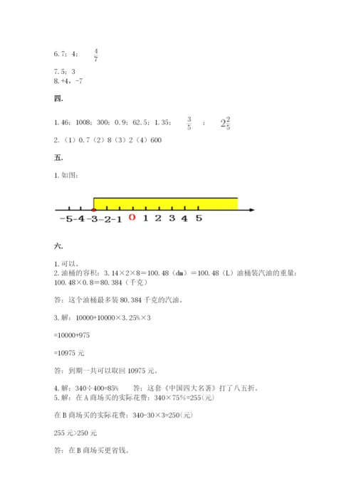 河南省平顶山市六年级下册数学期末测试卷及参考答案（实用）.docx