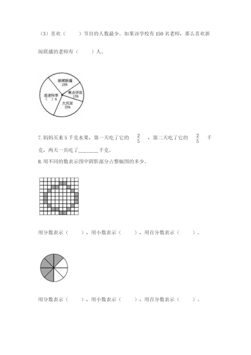 2022六年级上册数学期末测试卷及参考答案（a卷）.docx